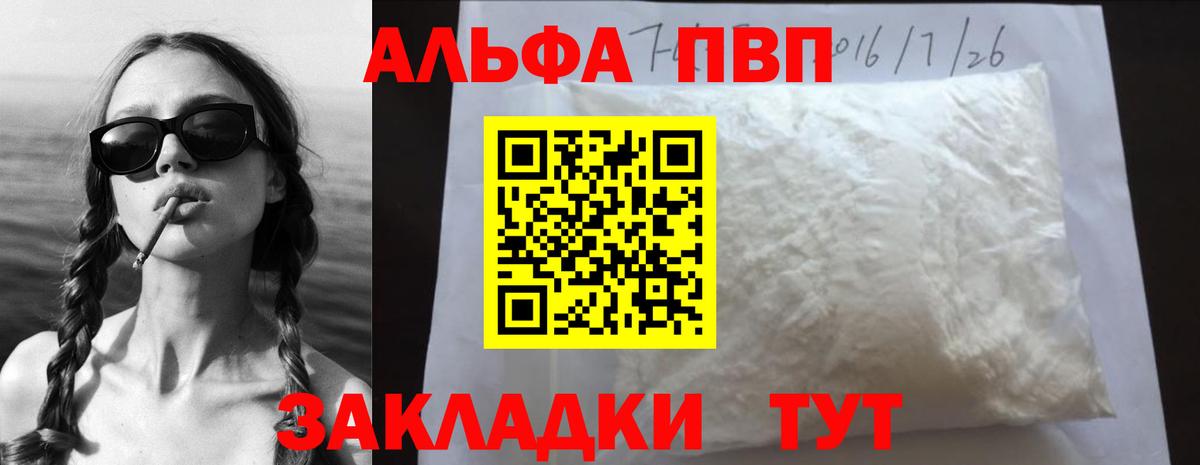 A-PVP СК КРИС  Вход с VPN  Стерлитамак  Alpha PVP  А ПВП СК  Alpha-PVP СК КРИС 