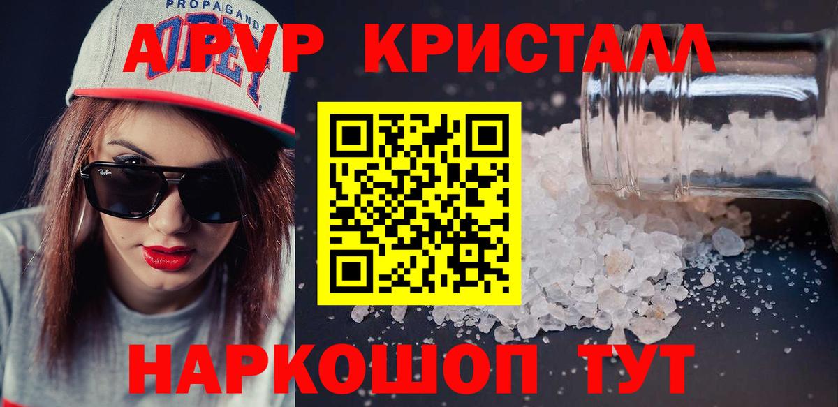 Alpha PVP Соль Стерлитамак