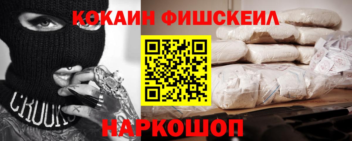 Кокаин 98%  Вход с VPN  купить наркотики сайты  Стерлитамак 