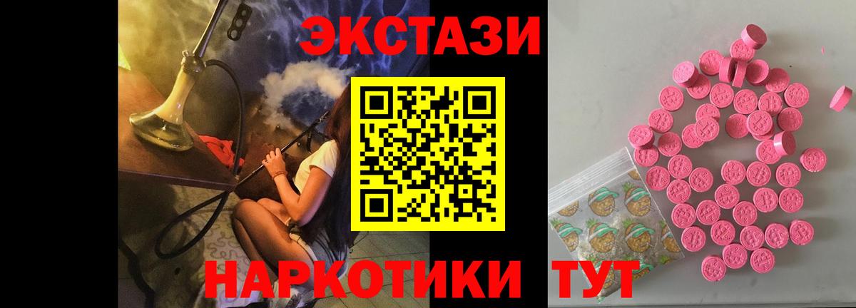 Ecstasy 300 mg Стерлитамак