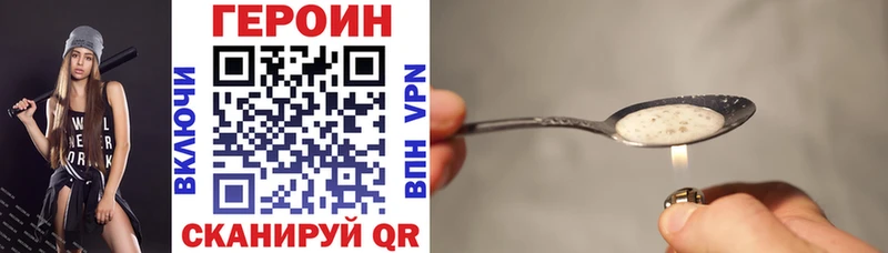 ГЕРОИН Афган  наркота  ОМГ ОМГ онион  Стерлитамак 