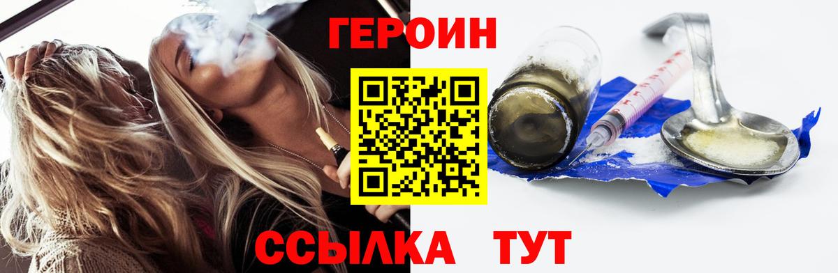 Стерлитамак  Героин белый  Вход с VPN 
