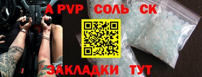 стафф Чапаевск