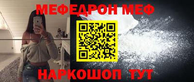 MESCALINE Чебаркуль