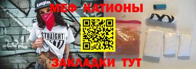 MESCALINE Чебаркуль
