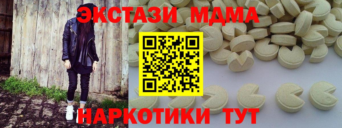 Стерлитамак  МДМА crystal  MDMA crystal  Вход с VPN 