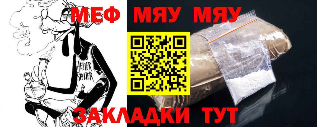Мефедрон мука Стерлитамак