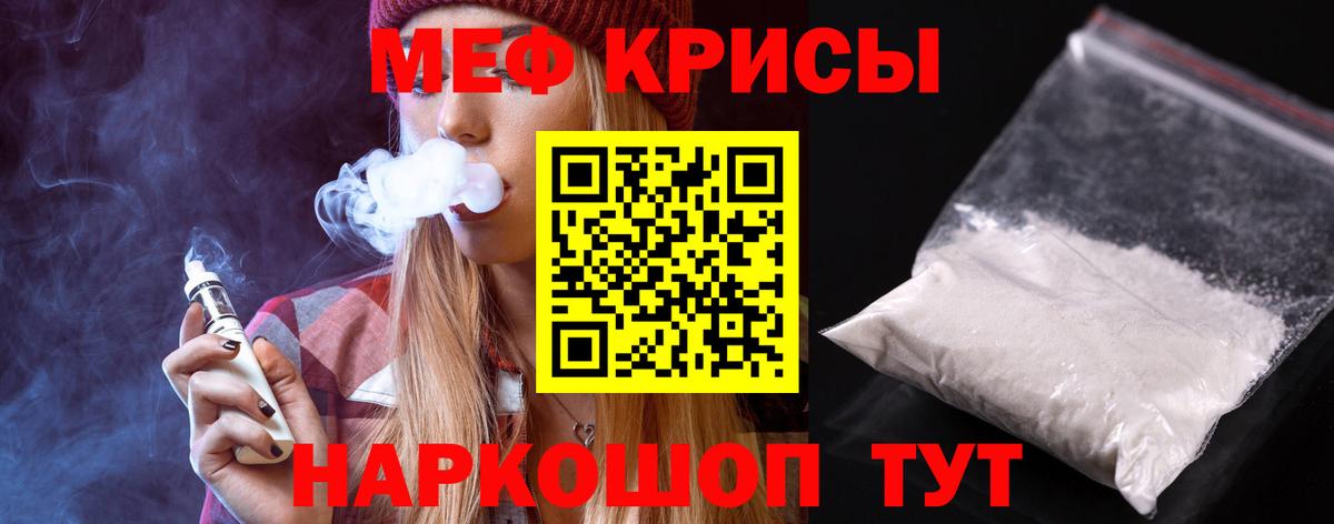 блэк спрут ТОР  МЕФ  Меф мяу мяу  Вход с VPN  МЕФ мука  Стерлитамак 