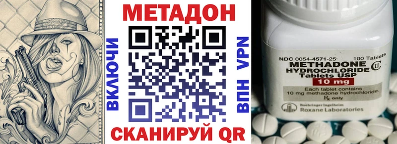 где купить наркотик  Стерлитамак  МЕТАДОН VHQ 