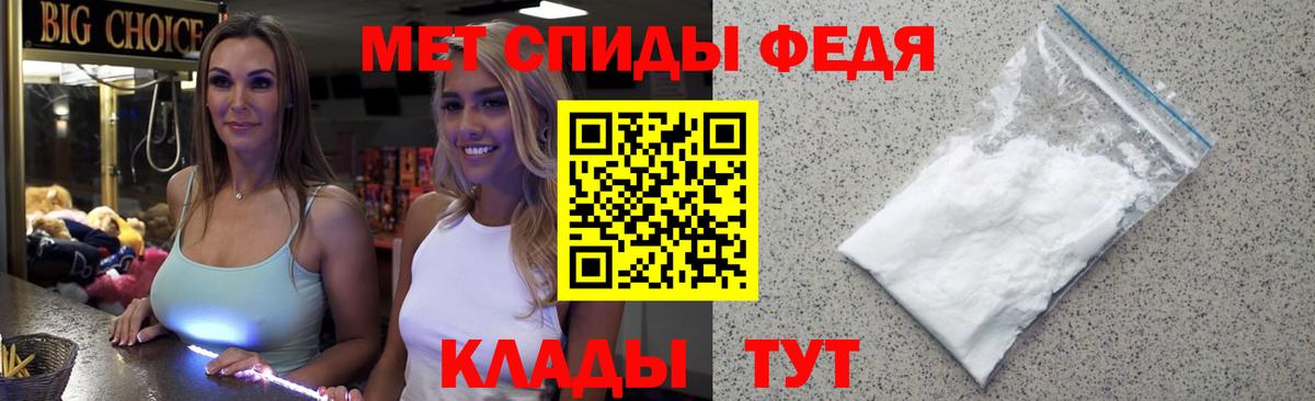 МЕТАМФЕТАМИН кристалл  МЕТАМФЕТАМИН кристалл  Стерлитамак  Первитин  Вход с VPN 