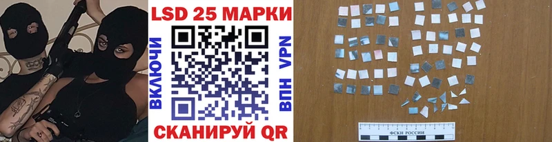 Марки 25I-NBOMe 1,8мг  Стерлитамак 
