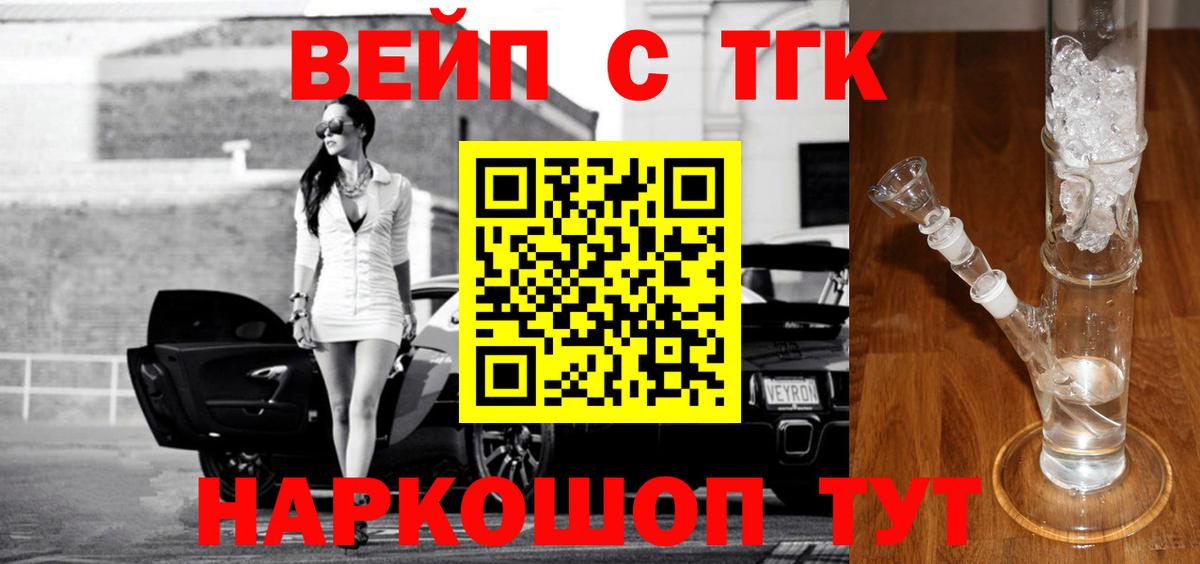 Дистиллят ТГК Wax Стерлитамак